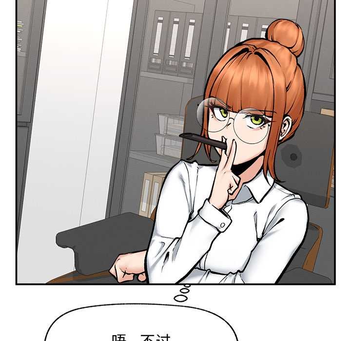 超导体觉醒第20話