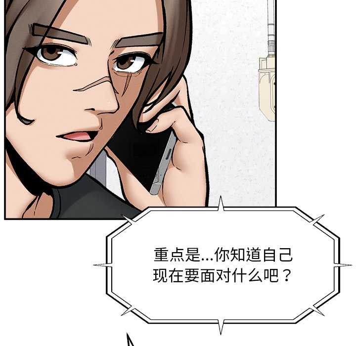 超导体觉醒第20話