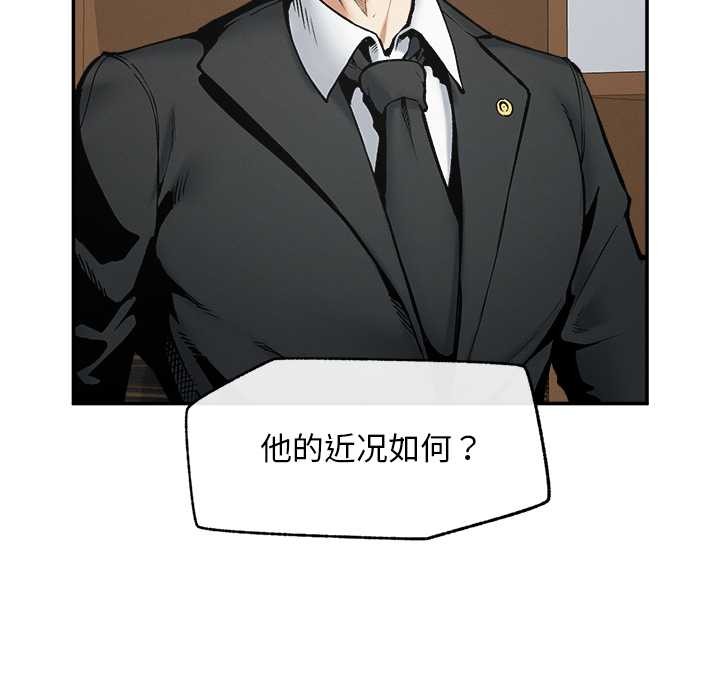 超导体觉醒第20話