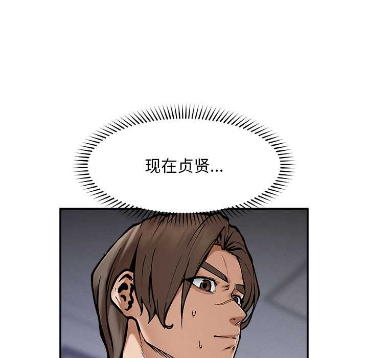 超导体觉醒第20話