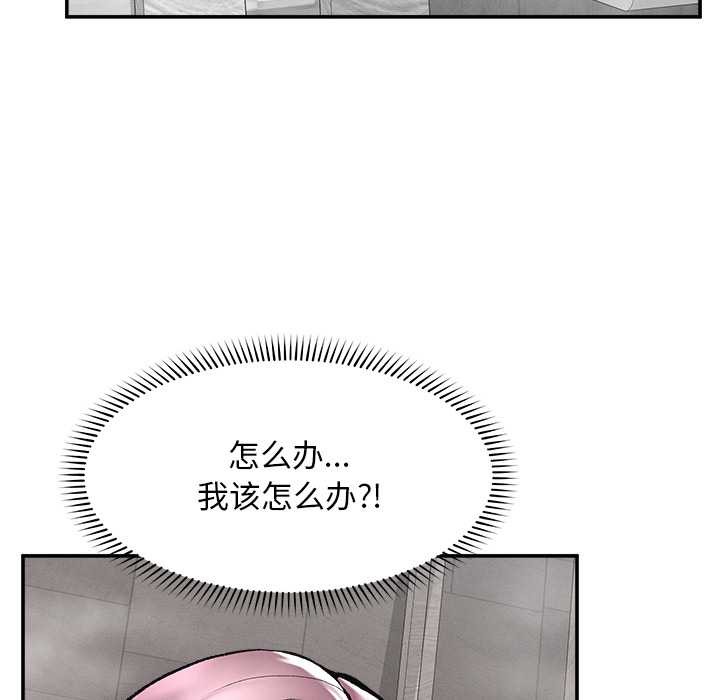 超导体觉醒第20話