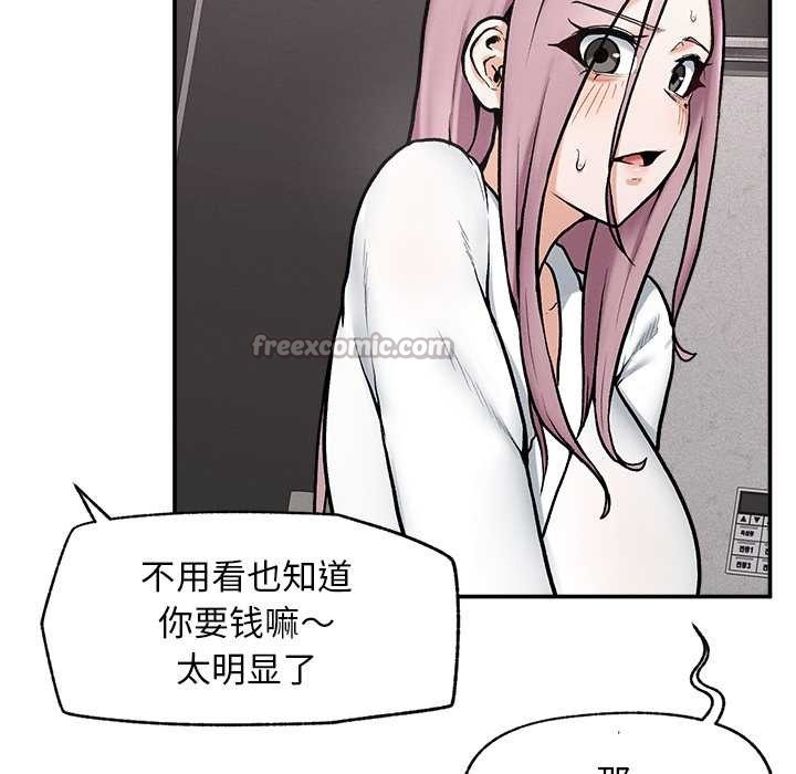 超导体觉醒第20話