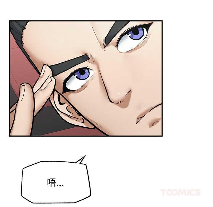 超导体觉醒第20話