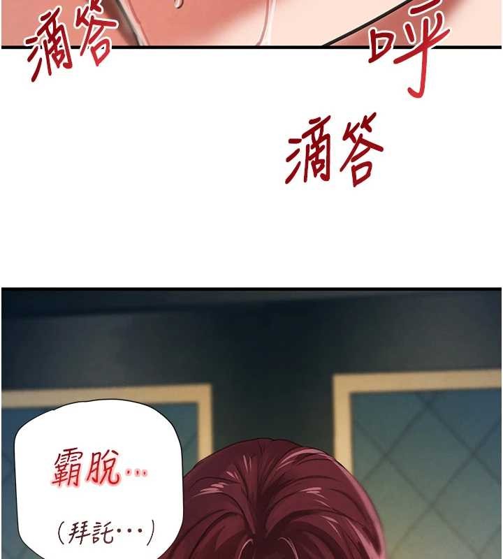 黑道千金第64話-性感社長的「員工福利」