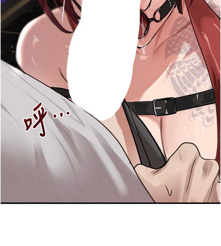 黑道千金第64話-性感社長的「員工福利」