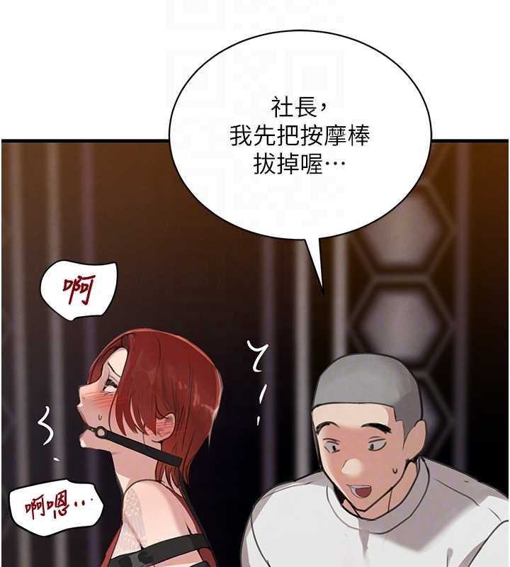 黑道千金第64話-性感社長的「員工福利」