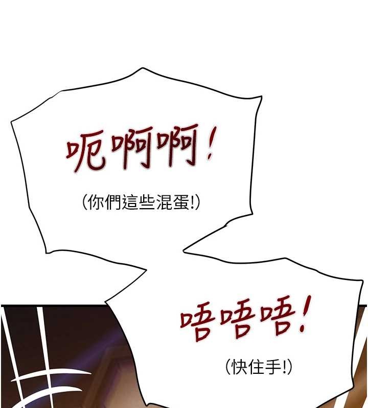 黑道千金第64話-性感社長的「員工福利」