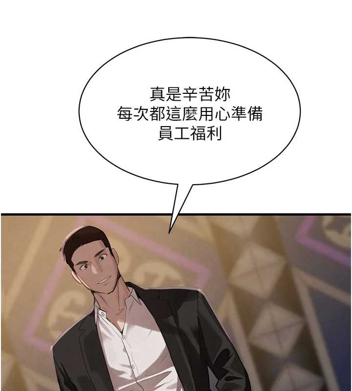 黑道千金第64話-性感社長的「員工福利」