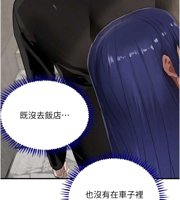 黑道千金第64話-性感社長的「員工福利」