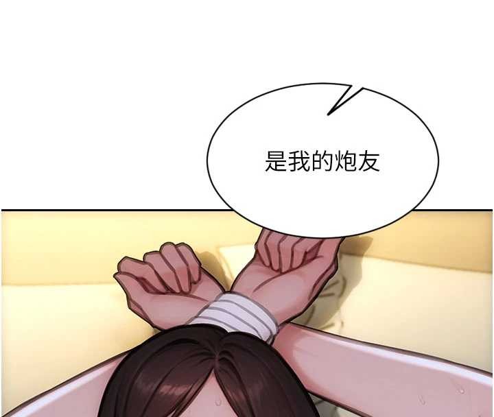 单身即纵慾第33話-初次見面，很高興幫妳舔鮑!