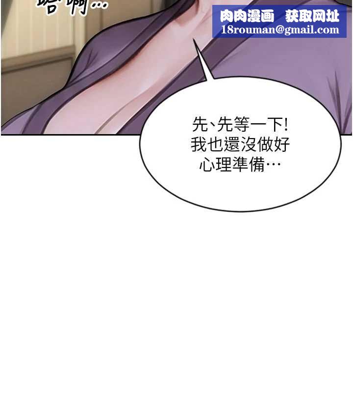 单身即纵慾第33話-初次見面，很高興幫妳舔鮑!