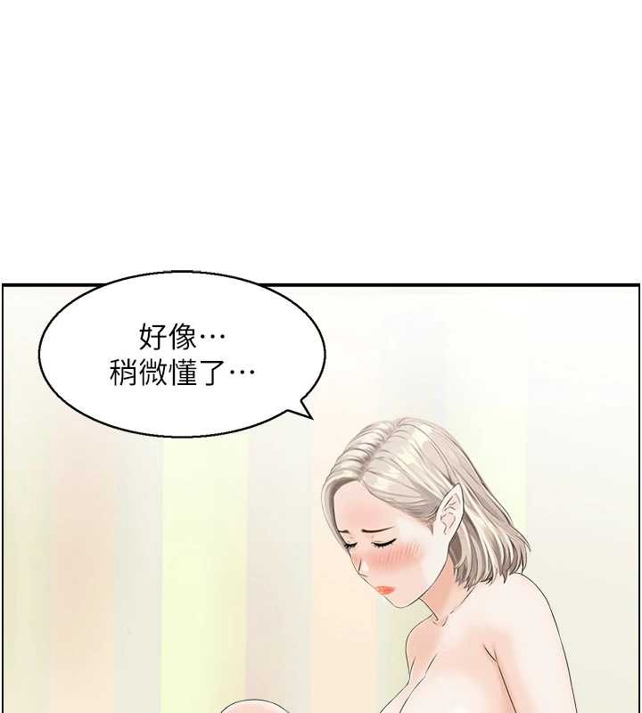 情慾宝鑑第14話-意猶未盡的靈修