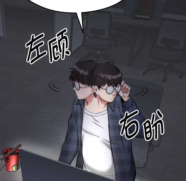 启动復仇系统第1话