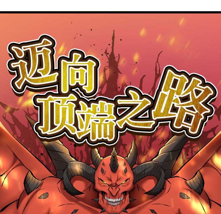 啟動復仇系統第1話