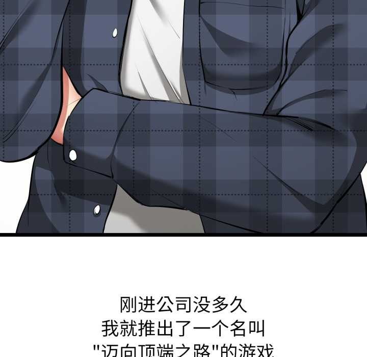 启动復仇系统第1话