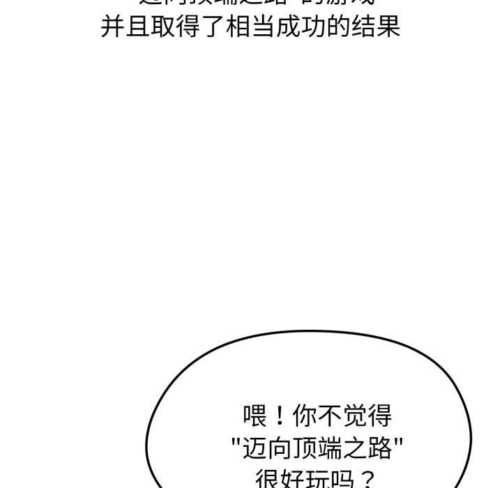 启动復仇系统第1话