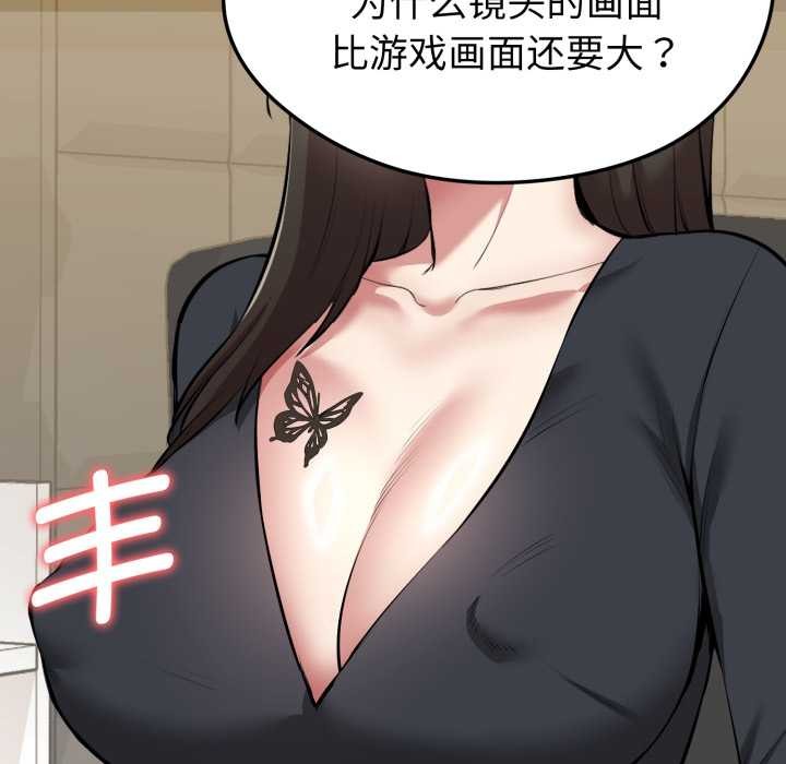 启动復仇系统第1话