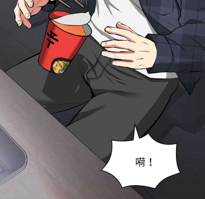 啟動復仇系統第1話