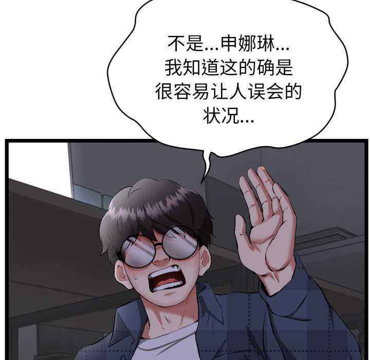 启动復仇系统第1话