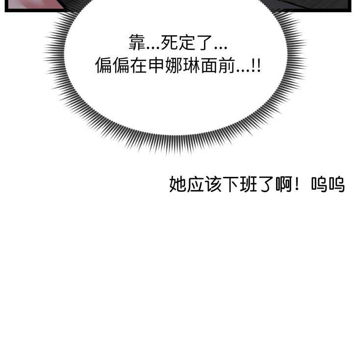 启动復仇系统第1话