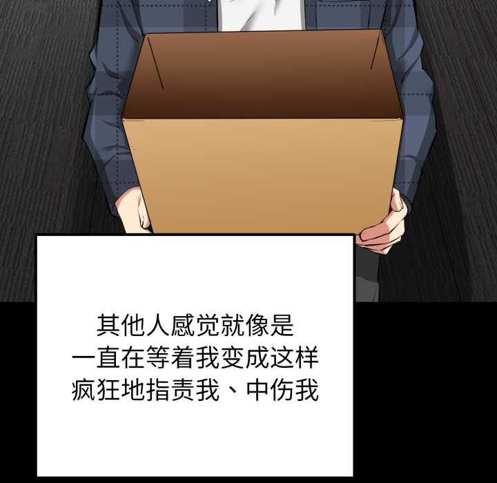 启动復仇系统第1话