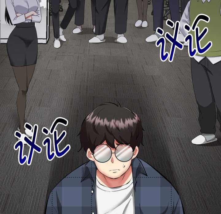 启动復仇系统第1话