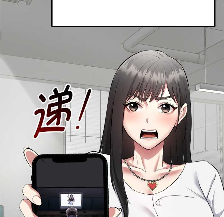 启动復仇系统第1话