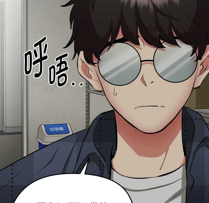 启动復仇系统第1话