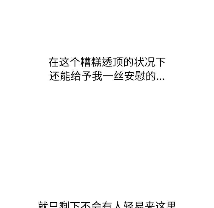 启动復仇系统第1话