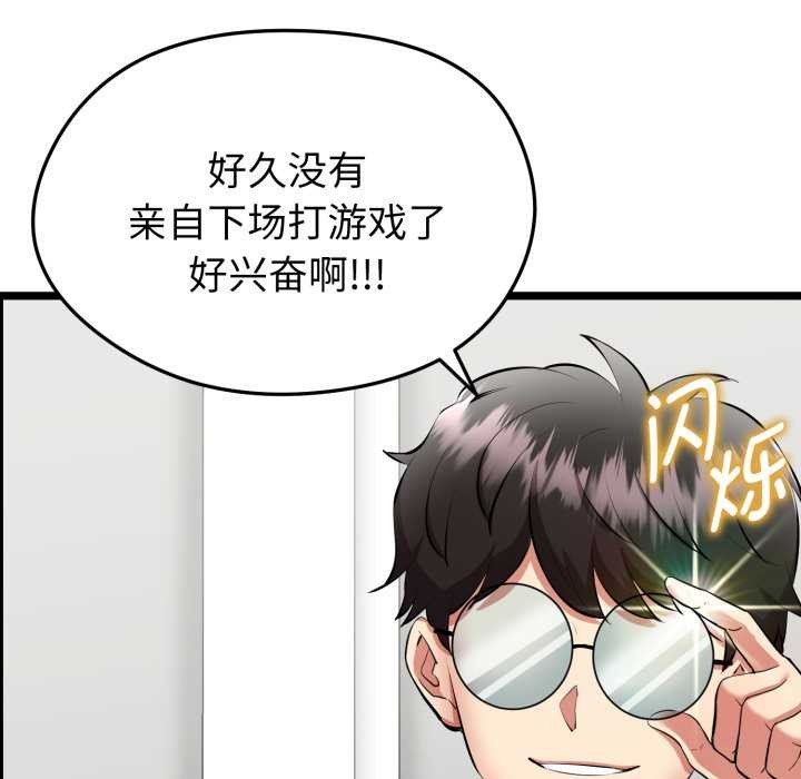 启动復仇系统第1话