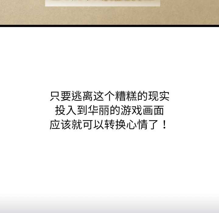 启动復仇系统第1话