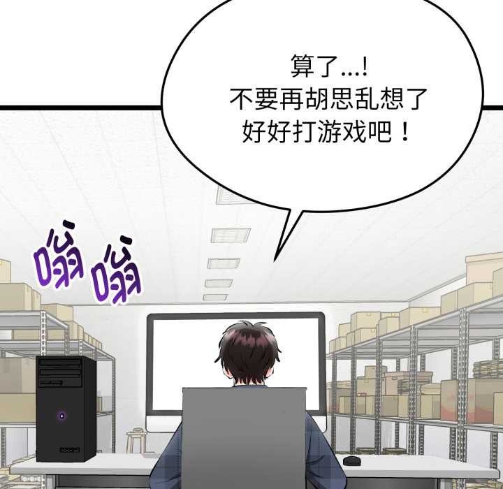 启动復仇系统第1话