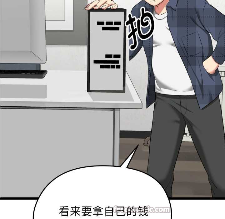 启动復仇系统第1话