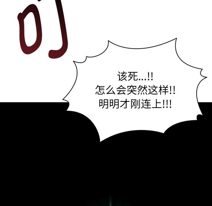 啟動復仇系統第1話