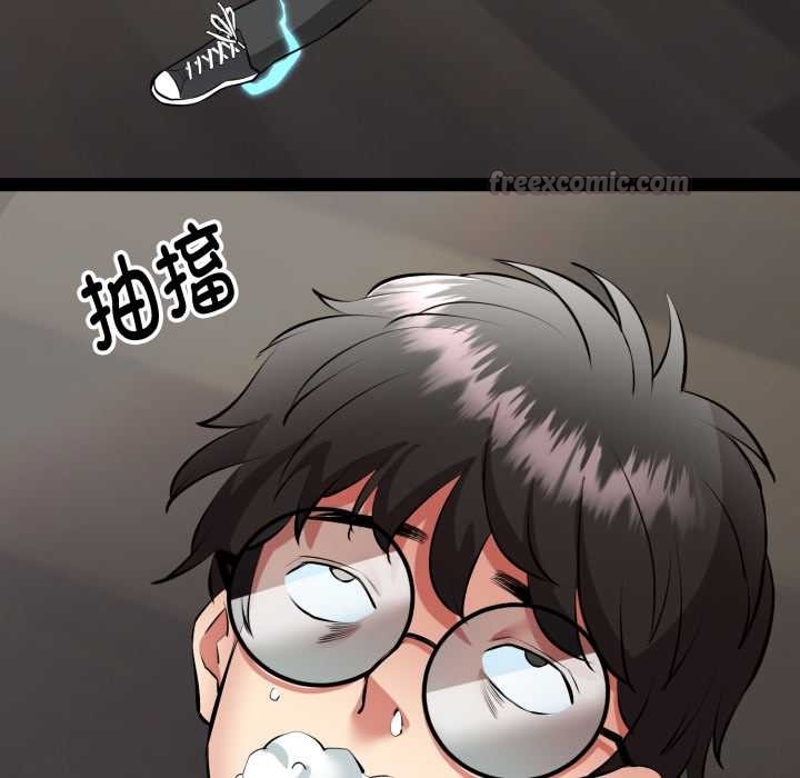 启动復仇系统第1话