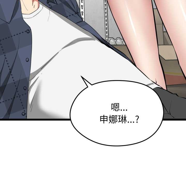 启动復仇系统第1话