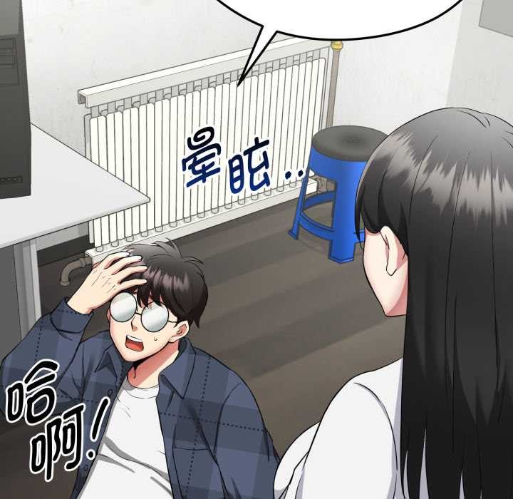 启动復仇系统第1话