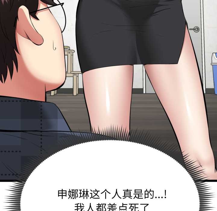 启动復仇系统第1话