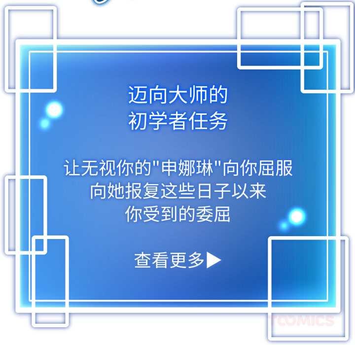 启动復仇系统第1话