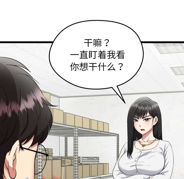 启动復仇系统第1话