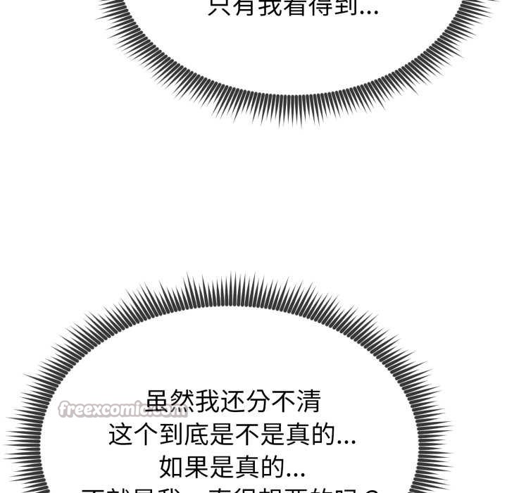 启动復仇系统第1话