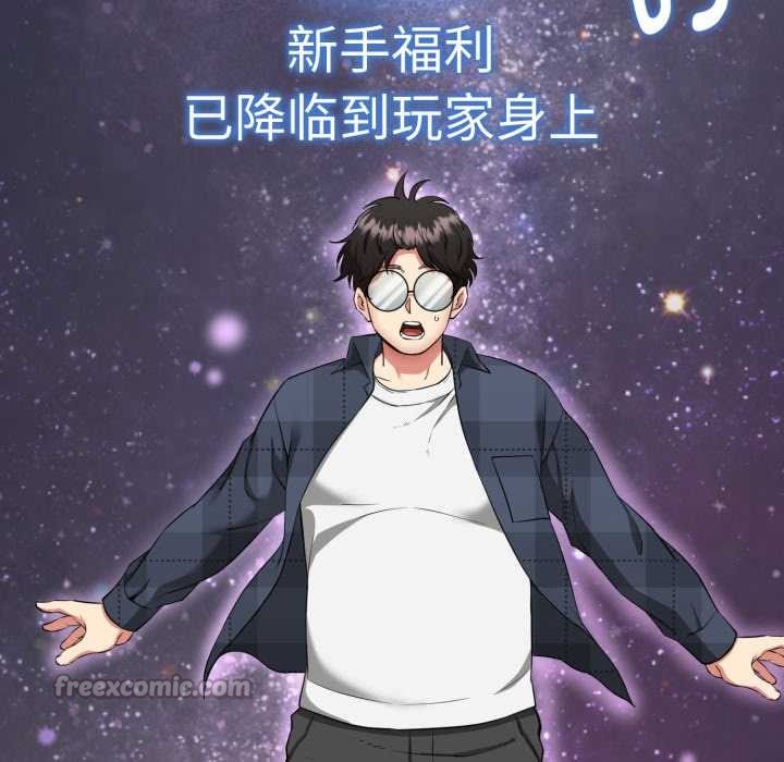 启动復仇系统第1话