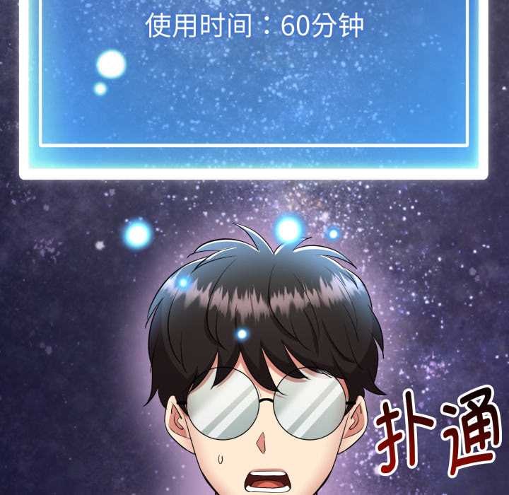 启动復仇系统第1话