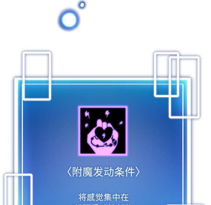 启动復仇系统第1话