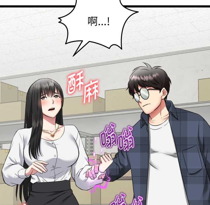 啟動復仇系統第1話