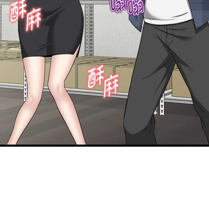 启动復仇系统第1话