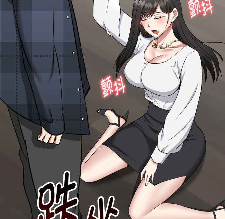 啟動復仇系統第1話