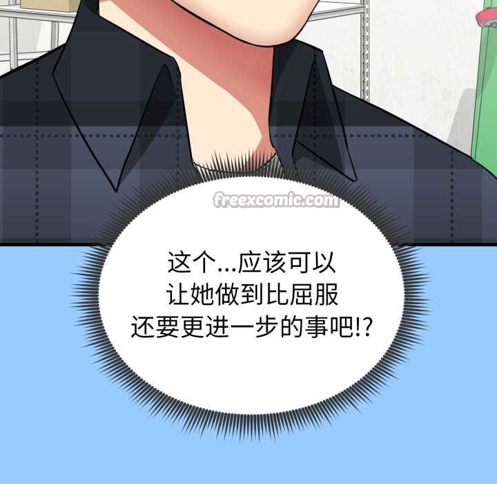 启动復仇系统第1话