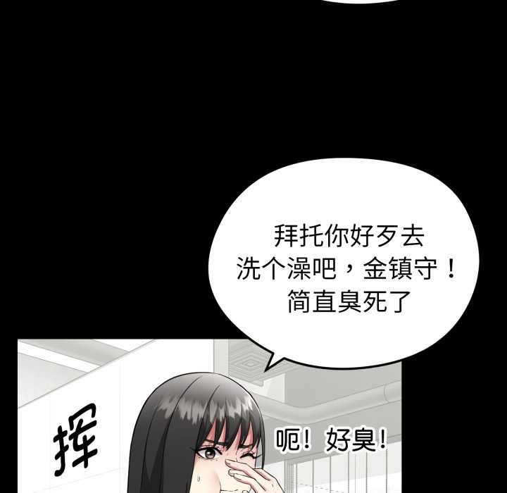 启动復仇系统第2话