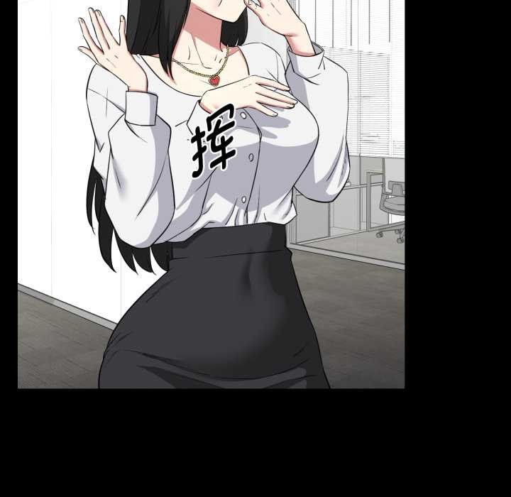 启动復仇系统第2话